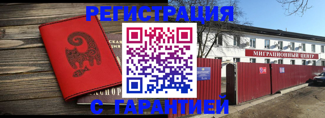 временная регистрация для школы в Рузе