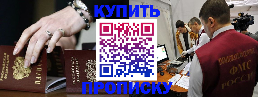 прописка иностранных граждан в Рузе