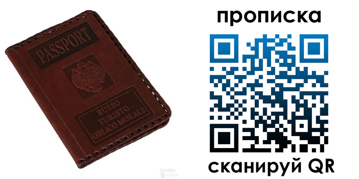 временная регистрация собственник в Рузе