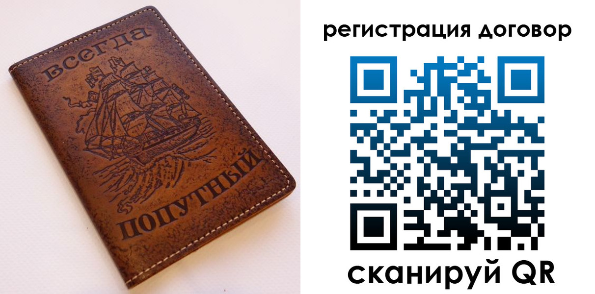 миграционный учет в Рузе