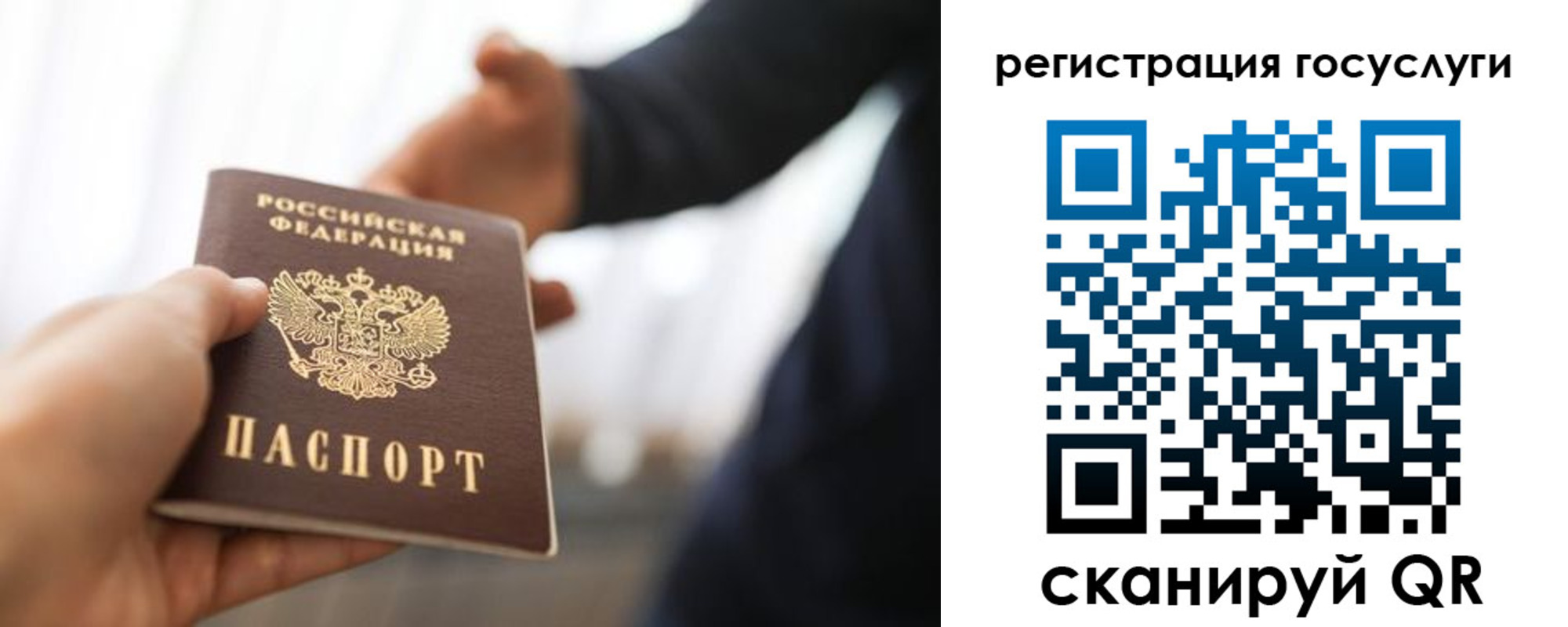 временная регистрация поиск в Рузе