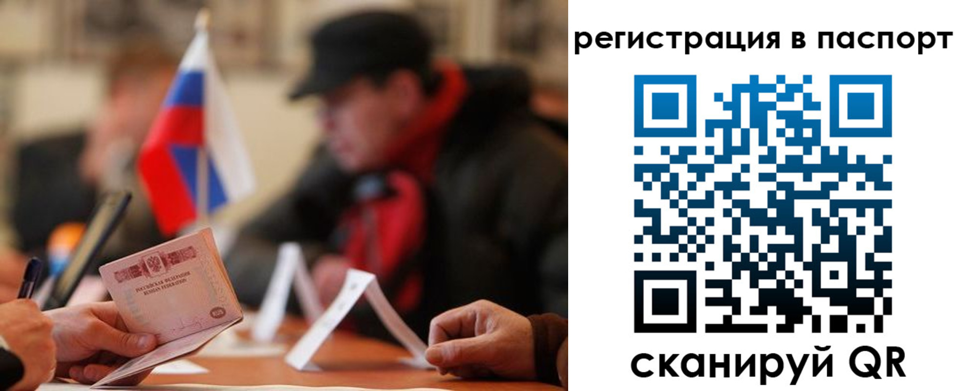 временная регистрация надежно в Рузе