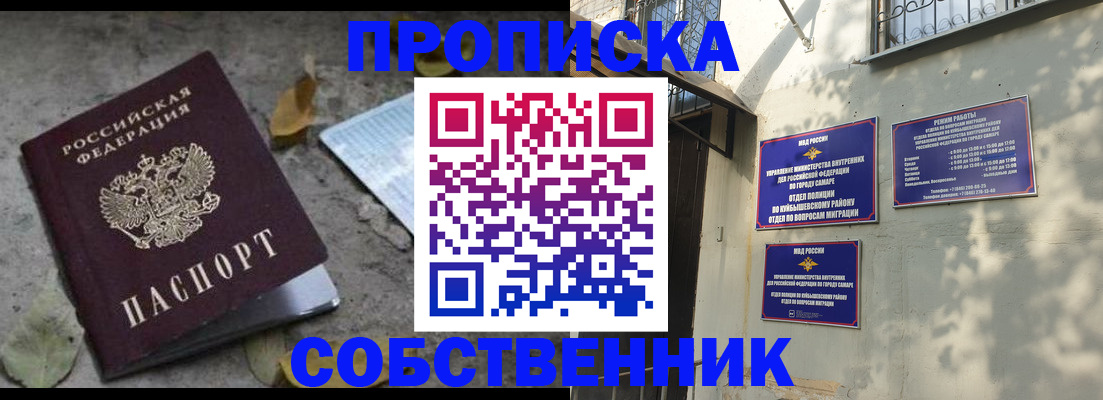 временная регистрация в квартире в Рузе