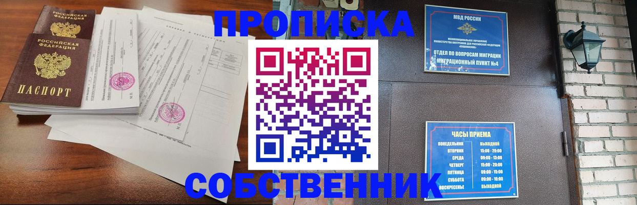 временная регистрация купить в Рузе